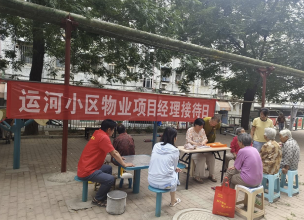 我要配资 搭建沟通“心桥梁”, 物业经理来帮忙